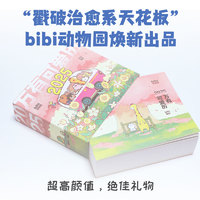 万有可爱历2025 bibi动物园原创新年月日历 可爱治愈卡通软萌动画动物 可撕桌面台历 好事发生礼盒同款 线条小狗同类推荐