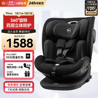 HBR 虎贝尔 S360儿童安全座椅0-7-9岁车载isofix  S360-黑色