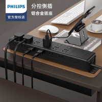 百亿补贴：PHILIPS 飞利浦 侧插分控PDU插座独立开关家用双排插线板工业接线板定制