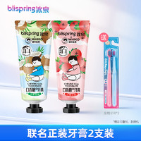 blispring 冰泉 益生菌牙膏清新口气口腔清洁牙齿女男士专用旗舰店官方正品