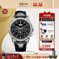 GEYA 格雅表 格雅（GEYA）超凡大师璀璨系列手表男机械手表防水全自动 黑带黑盘-(78093GWK)