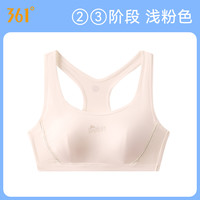 361少女文胸初高中生运动内衣女大童发育青春期防震背心15岁 780浅粉【绵柔四季款/适合2-3阶】 B80