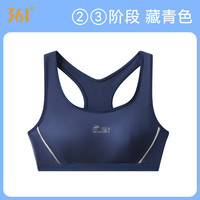 361少女文胸初高中生运动内衣女大童发育青春期防震背心15岁 780藏青【绵柔四季款/适合2-3阶】 B75