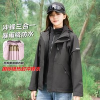 TOM TAILOR 冲锋衣女款秋冬三合一可拆卸外套女户外防风保暖上衣