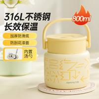 Joyoung 九阳 WR703 焖烧杯 500ml 不锈钢