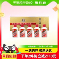 88VIP：MOUTAI 茅台 飞天茅台 53%vol 酱香型白酒 50ml×5瓶