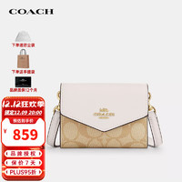 COACH 蔻驰 奢侈品经典老花卡其拼白色信封包CU172IMDQC