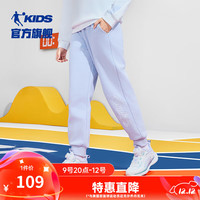 乔丹QIAODAN童装儿童运动裤男女童舒适长裤子 鸢尾蓝QKL4531194R（女童加绒） 170cm