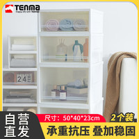 TENMA 天马 JFE-452 塑料衣橱衣物收纳盒 29升 可视透明抽屉盒 2个装 新-两只装-宽40*长50*高23cm