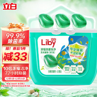 Liby 立白 除菌倍净洗衣凝珠 40颗 日晒清香