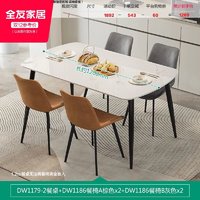 QuanU 全友 DW1179 现代简约岩板餐桌 1.6米 灰色