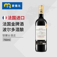 Chateau Pied d'Argent Bellevue 银麓谷酒庄 麦德龙红酒法国波尔多银麓谷AOC干红葡萄酒赤霞珠美乐