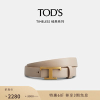 TOD'S 托德斯 官方2021秋冬新款女士米色牛皮腰带女夏季细皮带装饰2cm 米色 80cm