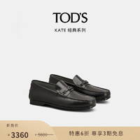 TOD'S 托德斯 官方男士KATE麻花扣皮革乐福鞋单鞋男鞋 黑色 41 脚长26.5cm