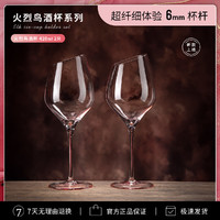 boang 波昂 火烈鸟系列 红酒杯 水晶玻璃 420ML 红色