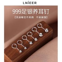 百亿补贴：Lnieer 999纯银弯钩耳钉女养耳洞耳环耳骨钉防掉耳饰睡觉免摘耳棒防堵针