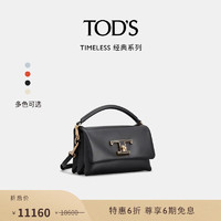 TOD'S 托德斯 2024春夏女士TIMELESS迷你单肩包女包 黑色 PZ