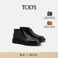 TOD'S 托德斯 官方2024秋冬新款男士皮革沙漠靴系带靴短靴靴子男鞋 黑色 40 脚长25.7cm