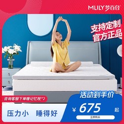 MLILY 梦百合 记忆棉零压床垫0压软垫两用1.8m床家用榻榻米双人加厚舒梦