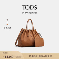 TOD'S 托德斯 官方女士DI BAG中号抽绳水桶包手提包 棕色 PZ