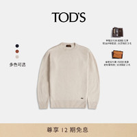 TOD'S 托德斯 官方2024秋冬新款羊绒混纺圆领套头衫针织衫 米黄色 M