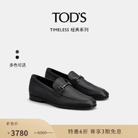 TOD'S 托德斯 官方男士TIMELESS皮革乐福鞋复古回潮男鞋 黑色 42 脚长27.4cm