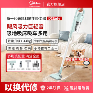 百亿补贴：Midea 美的 吸尘器D1lady家用小型大吸力手持除尘吸猫毛清理器宠物有线官方正品