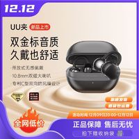 SOUNDPEATS 泥炭 UU夹耳式金标开放式续航运动跑步无线蓝牙耳机新款