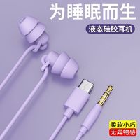 百亿补贴：POLVCOG 铂典 久戴不痛asmr睡眠耳机睡觉专用入耳式typec防降噪有线高音质隔音