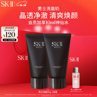 SK-II 男士保湿焕活洁面霜 120