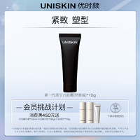 UNISKIN 优时颜 多维抗皱体验包（黑引力面霜 5g+微笑眼霜 1g+黑引力2.0 1g）