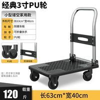 贝柚小推车手推车手拉车折叠便携搬运家用拖车平板园艺工具 普通款63*40(120斤)