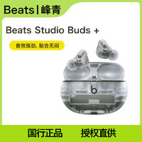 百亿补贴：Beats Studio Buds + 无线蓝牙耳机主动降噪运动入耳式