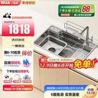 NUA 努优安C68多功能304不锈钢厨房水槽洗菜盆洗碗池3D日式大单槽 纳米水槽7848