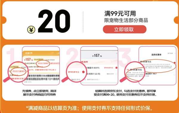 促销活动、今日必买：京东宠物  双12年终特惠来袭 低至5折