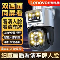 百亿补贴：Lenovo 联想 品牌摄像头监控家用无线WiFi远程4g无网连手机360度高清防水