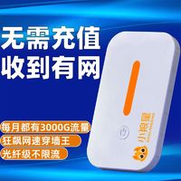 小狼星 随身wifi移动出租房宿舍网通无线路由器车载工地户外家用学校上网