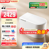 NUA 努优安轻智能马桶无水压限制泡沫盾合盖冲水全自动坐便器U806