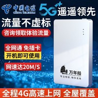 万年船 移动随身无线wifi免插电上网便携式户外宿舍租房工地旅行用路由器