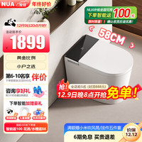 NUA 努优安小户型58CM智能马桶无水压轻智能内置泡沫盾坐便器N8 黑色