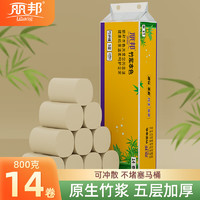 丽邦生活 Libang 丽邦 竹浆本色无芯卷纸 5层800g14卷