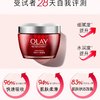 88VIP：OLAY 玉兰油 大红瓶面霜空气霜50g赠14g*2