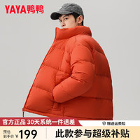 鸭鸭（YAYA）佟丽娅同款羽绒服男士短款2024冬季时尚保暖休闲面包服外套 砖红色 185/100A(XXL)