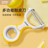 RIMEI 金达日美 多功能瓜果刨 瓜果削皮器 启瓶器 二合一 水果刀 不锈钢