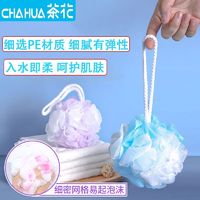 CHAHUA 茶花 超柔软儿童沐浴球 浴花球