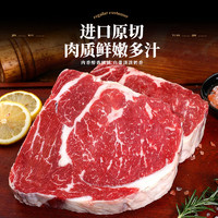 鲜罗纪进口原切安格斯谷饲育肥眼肉牛排    1600G