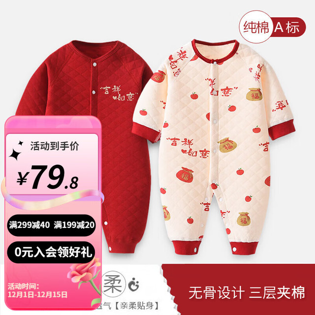 婧麒 宝宝拜年服连体衣服冬装夹棉百日宴满月红色新生婴儿过年 红色吉祥如意