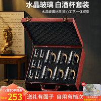 RCOMS1950 中秋节礼物白酒杯套装 金箔白酒分酒器壶 高档礼盒