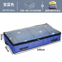 YOUXI 友喜 收纳箱 90升(100*50*18cm) 宝蓝色