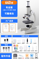 deli 得力 光学显微镜50000倍初中生小学生专用款生物儿童科学实验室台式专业级可看细胞手持高倍高清手机便携细菌